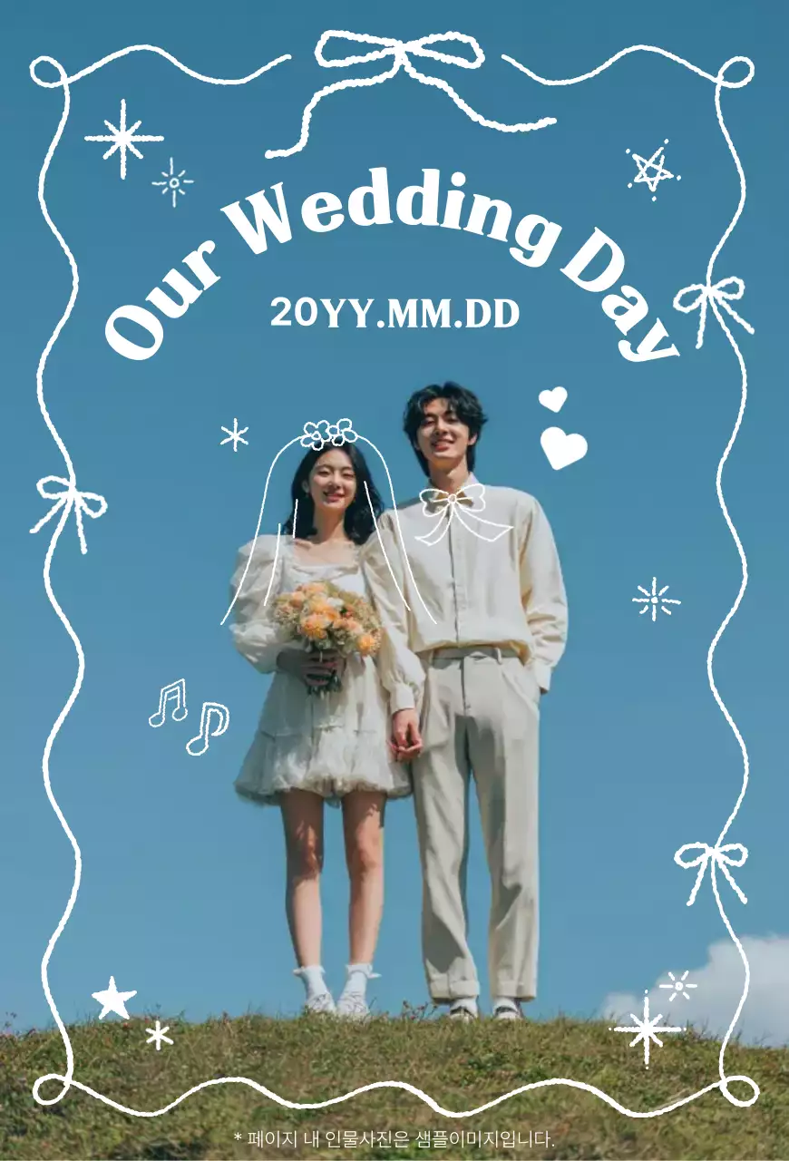 흰색 아기자기한 결혼식 기념