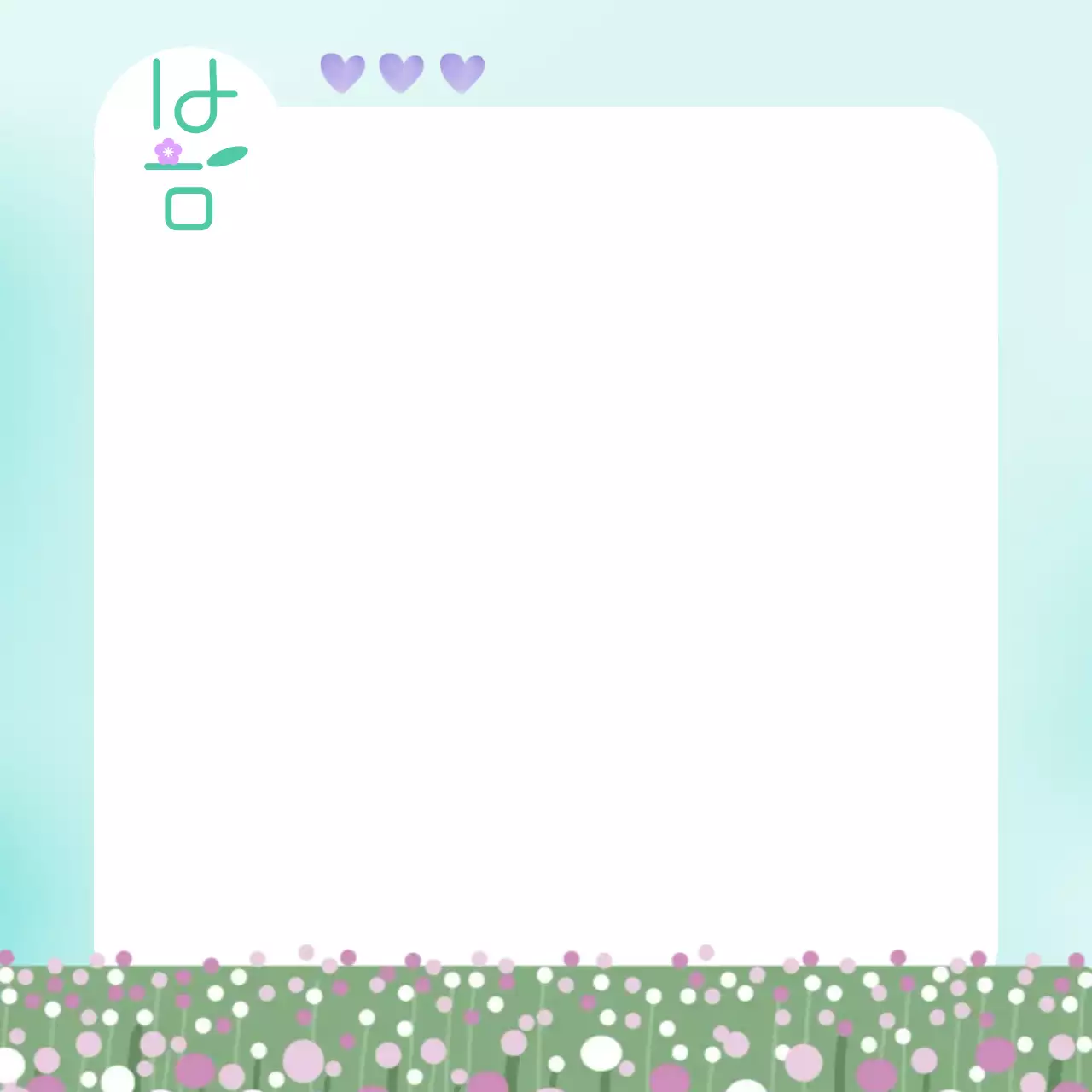 연보라 아기자기한 봄 편지