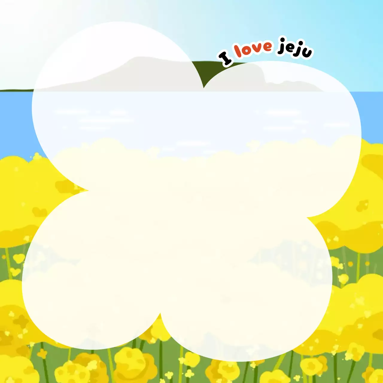 노랑 심플 제주 관광 홍보