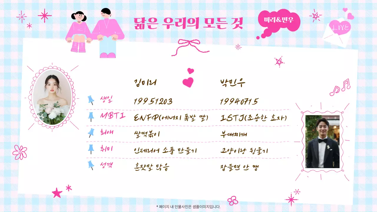 핑크 아기자기한 결혼식 안내