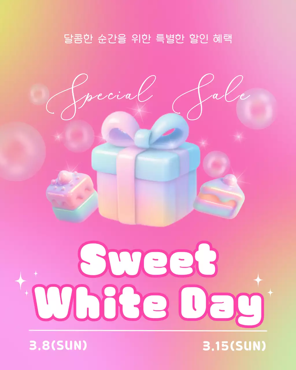핑크 심플 화이트데이 할인 행사 홍보