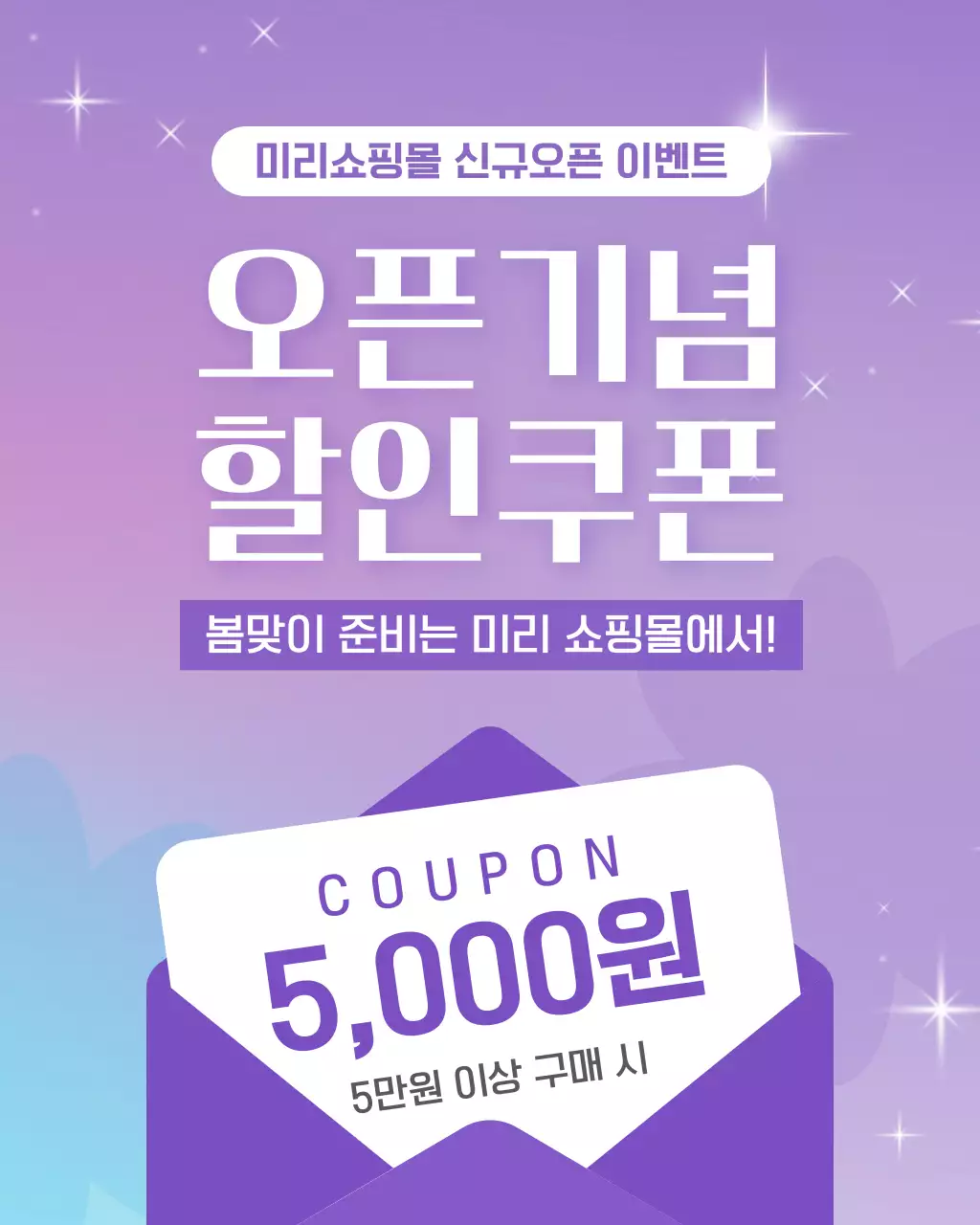 보라 심플 쇼핑 할인쿠폰 행사 프로모션