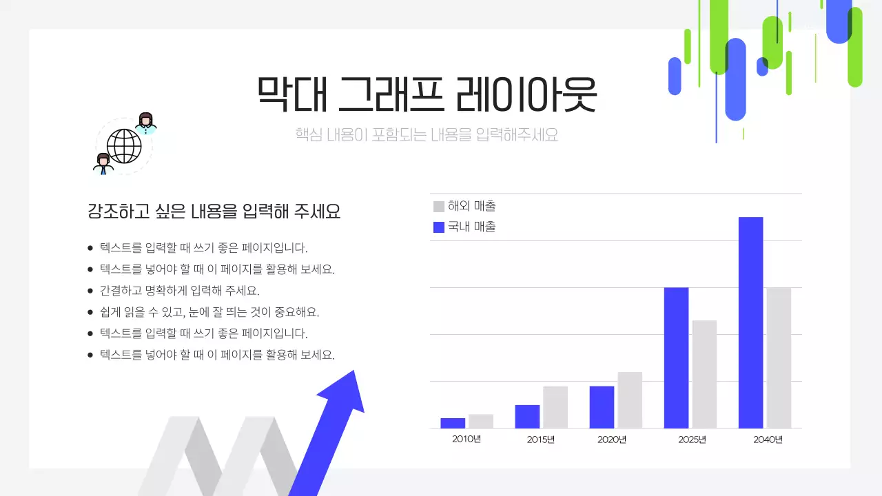 초록 모던 비즈니스 기획서