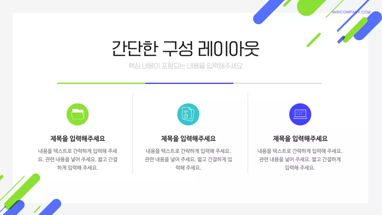 초록 모던 비즈니스 기획서