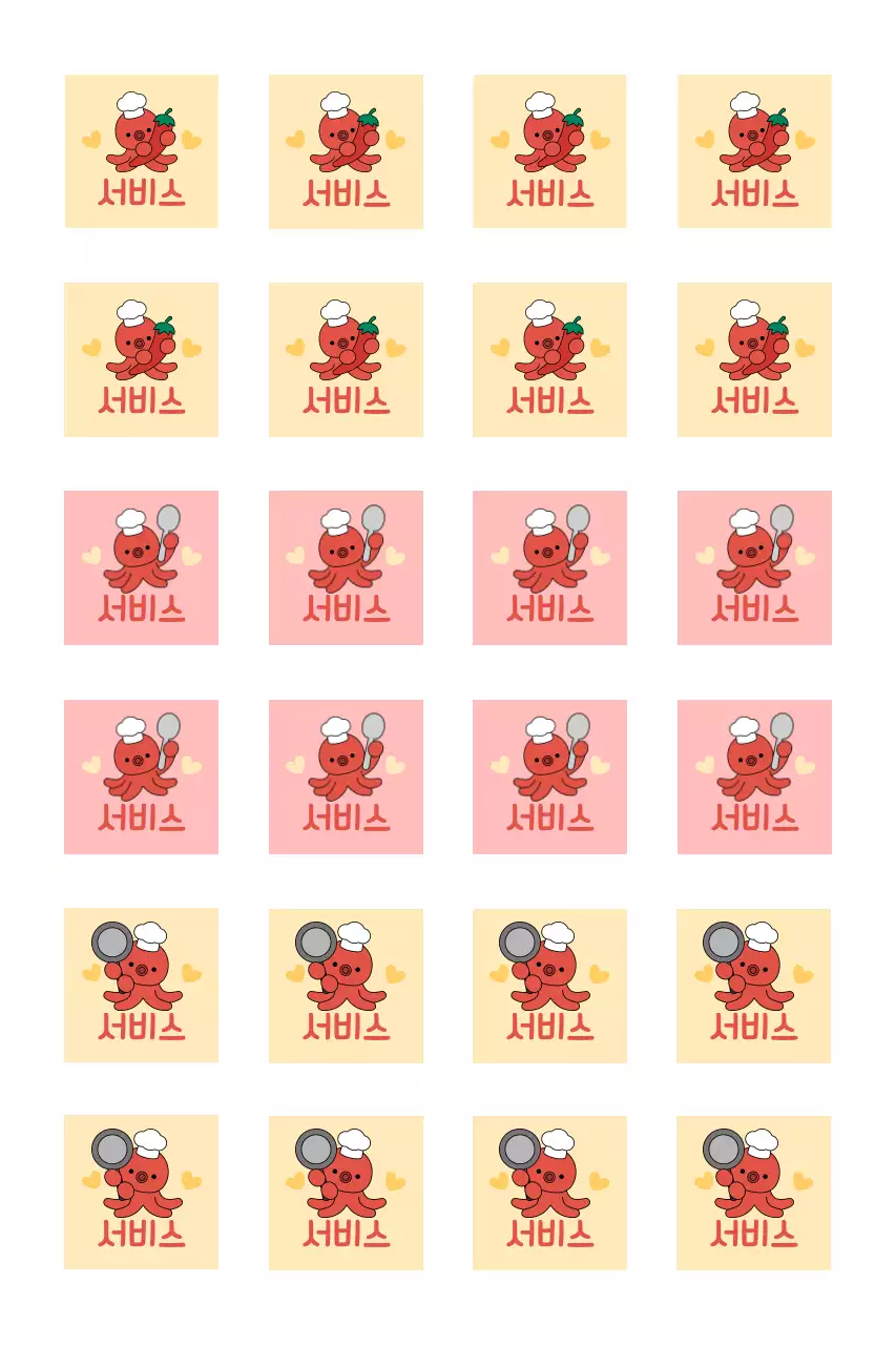 노랑 아기자기한 쭈꾸미 문어 음식점 서비스 홍보