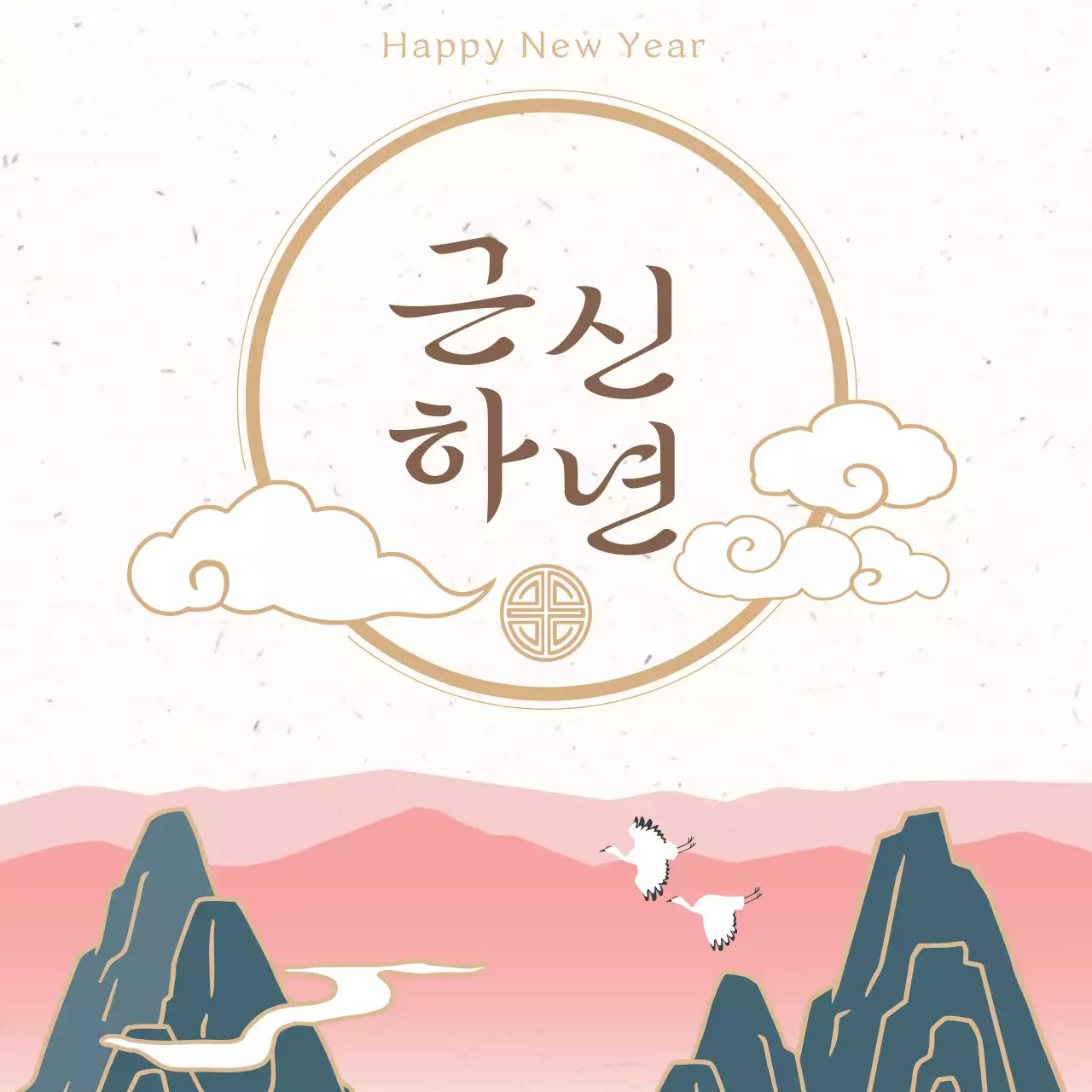 베이지 미니멀 전통배경 연하장