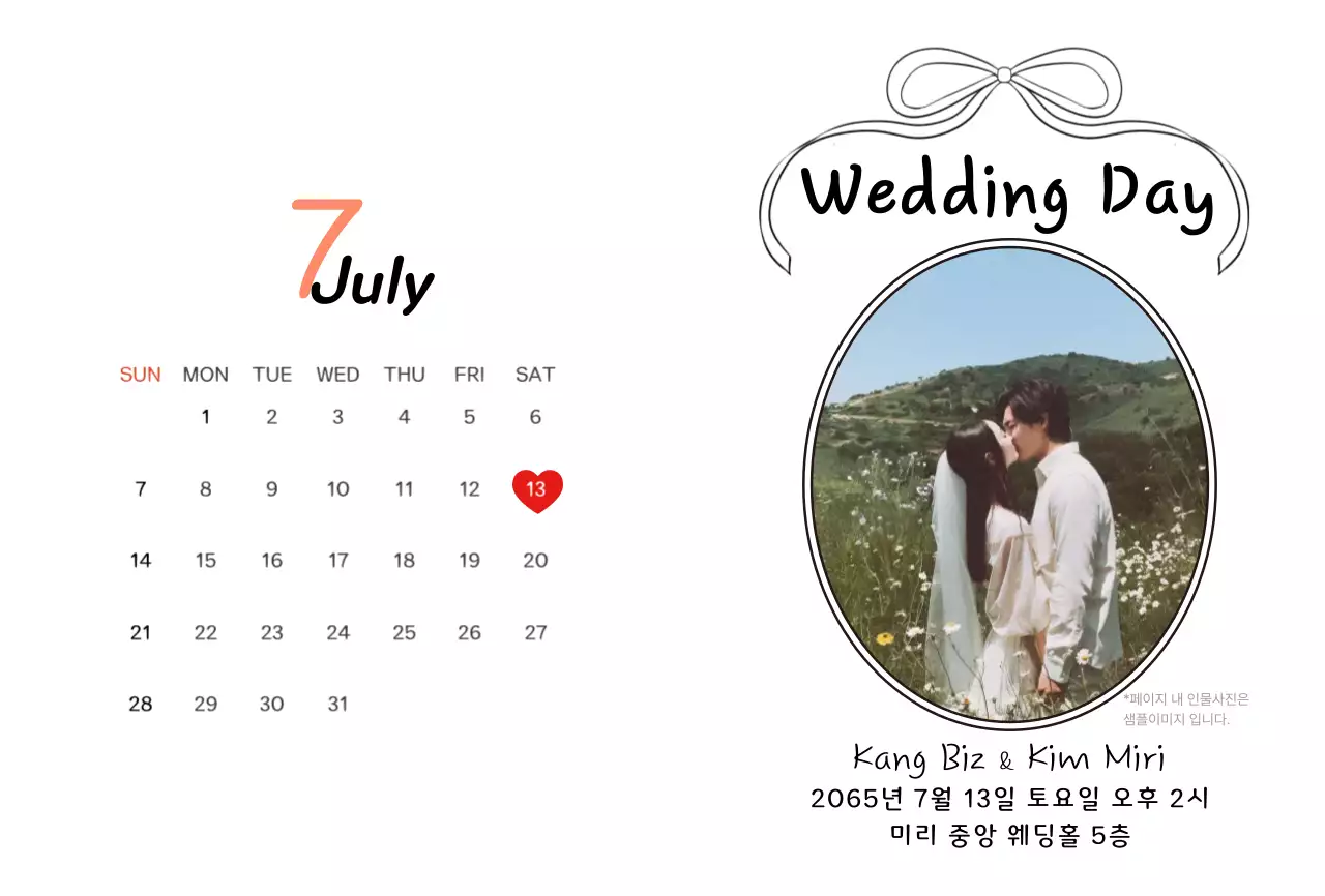 화이트 깔끔한 결혼식 안내