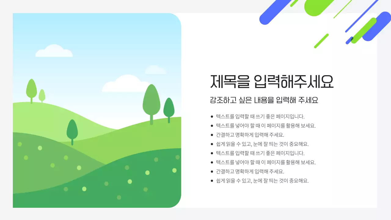초록 모던 비즈니스 기획서