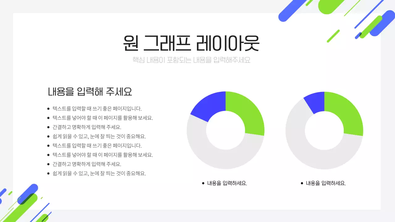 초록 모던 비즈니스 기획서