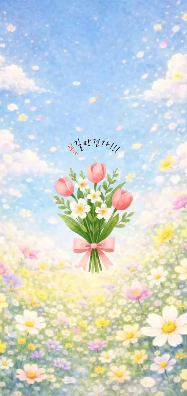 노란빛의 화려한 꽃밭