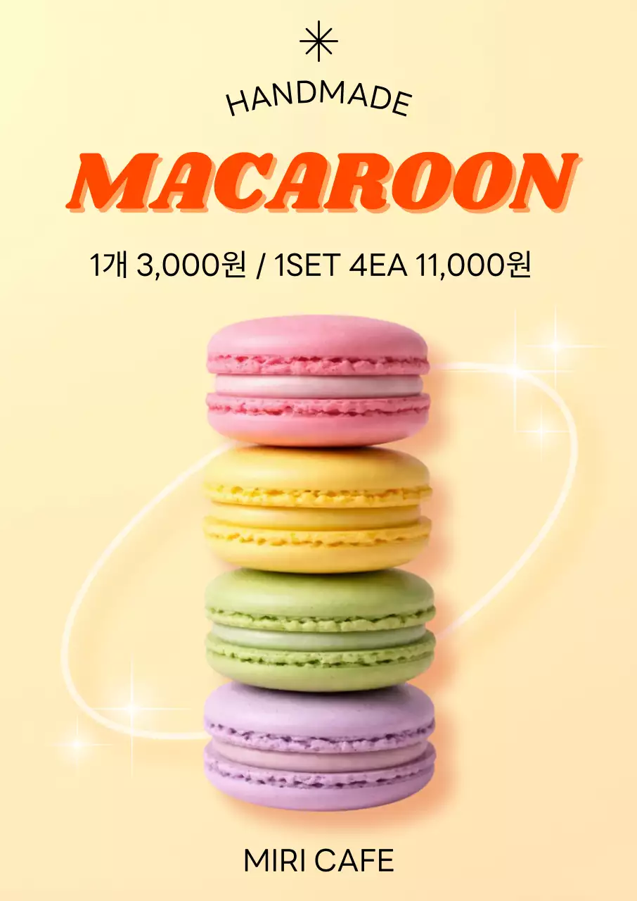 주황 심플 마카롱 메뉴 홍보 안내