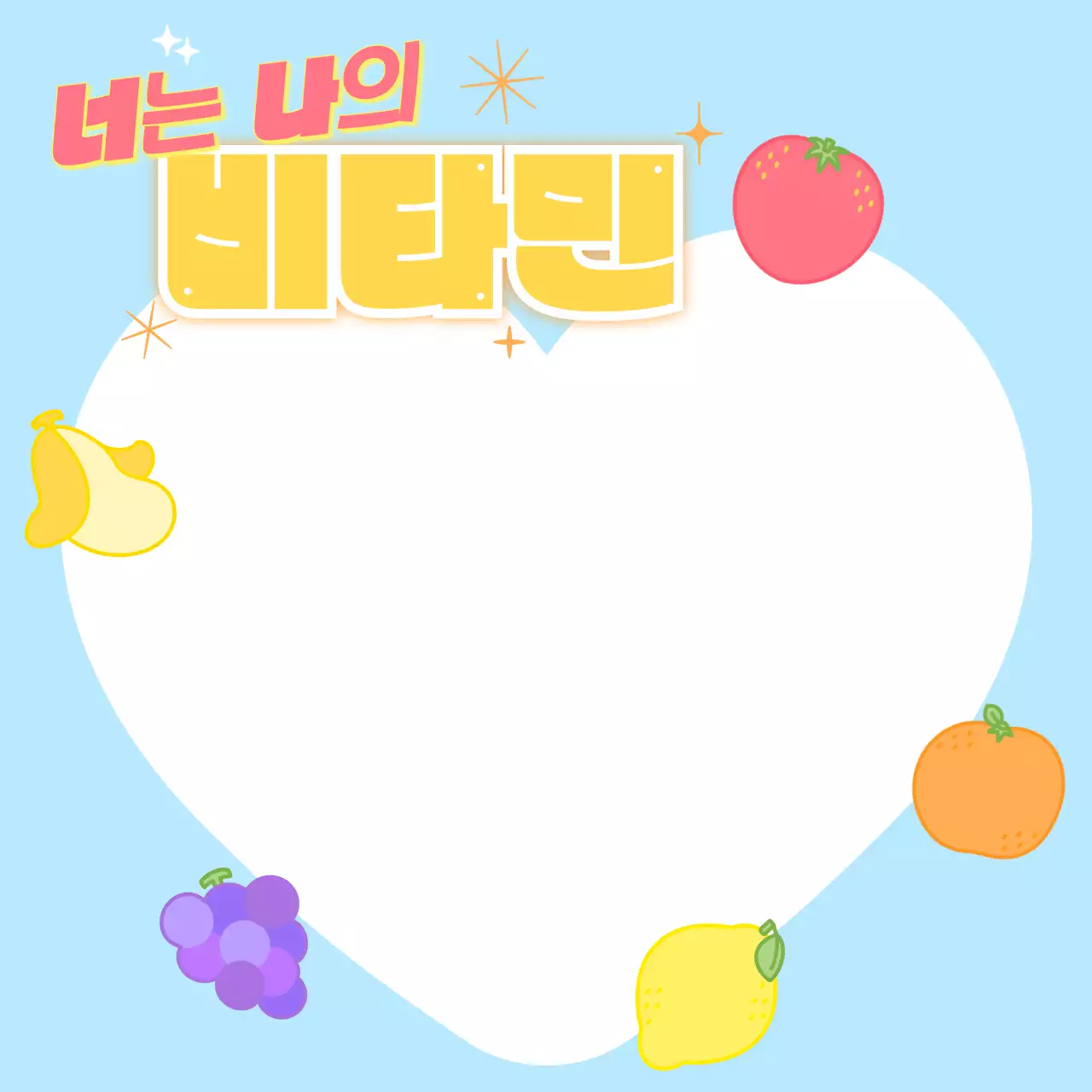 파랑 아기자기한 응원 메세지