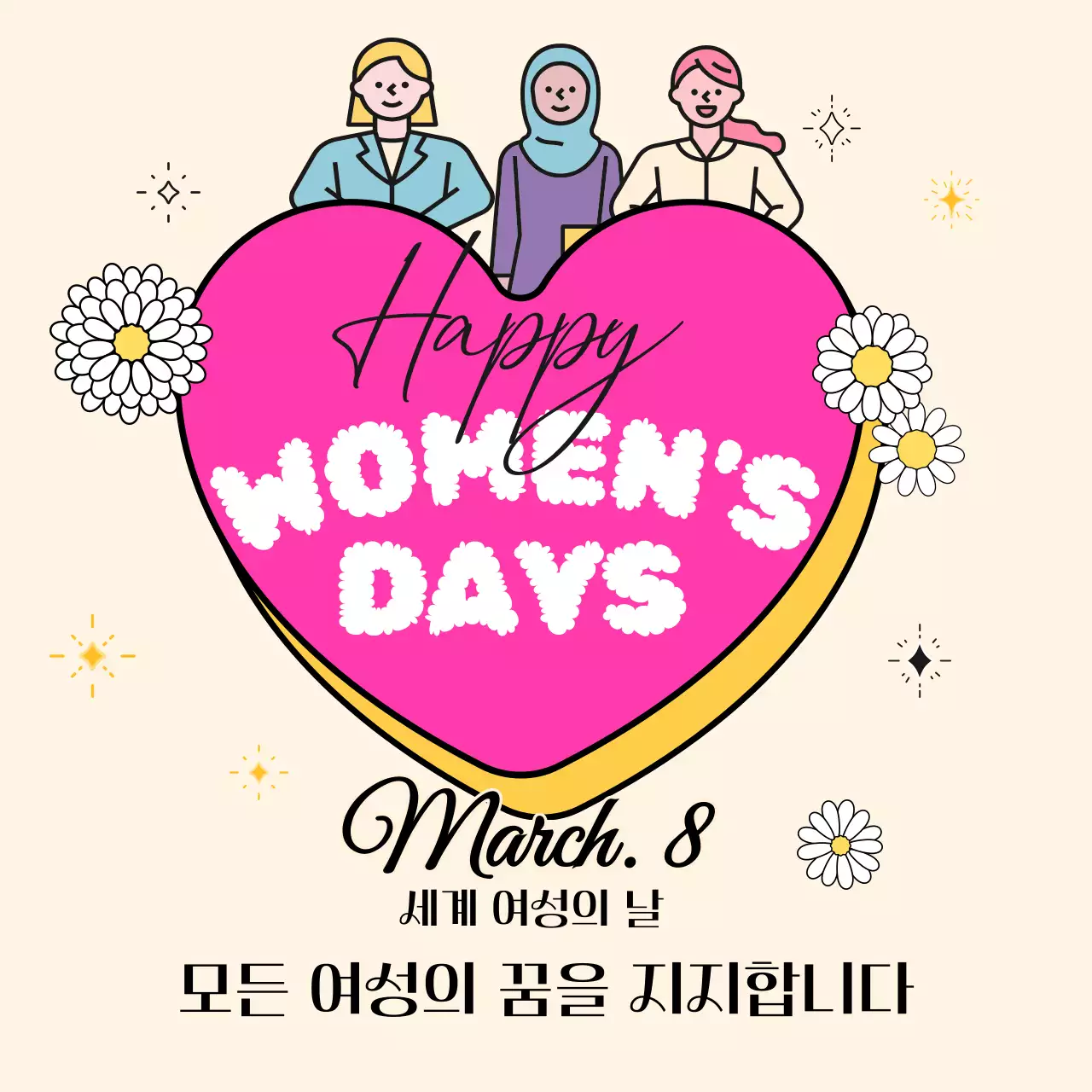 분홍색 아기자기한 세계 여성의 날 행사