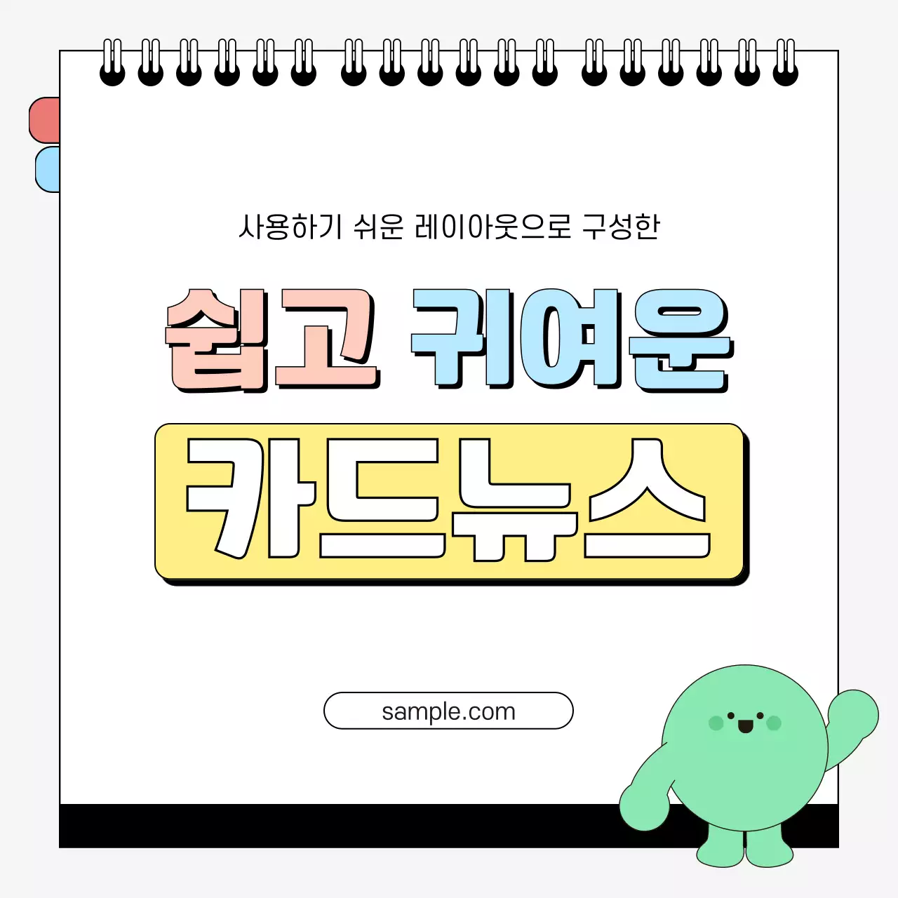 노랑 미니멀 홍보 안내