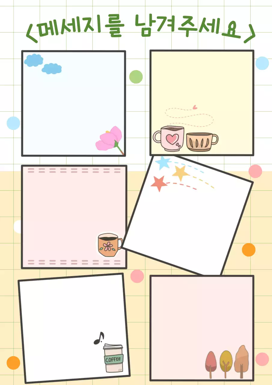 연두 미니멀 메모지 스티커