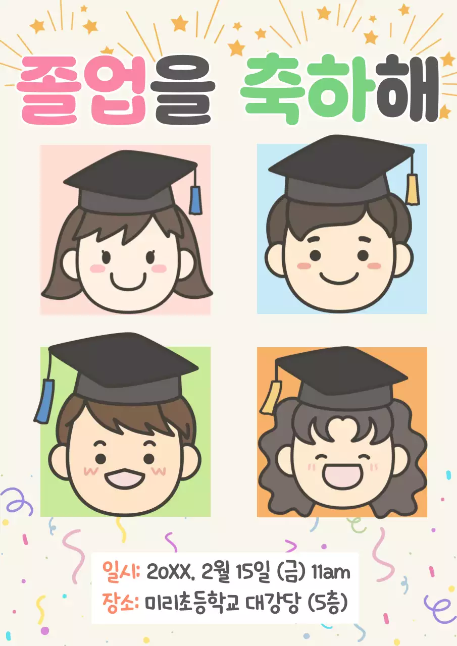 분홍색 깔끔 졸업식 안내