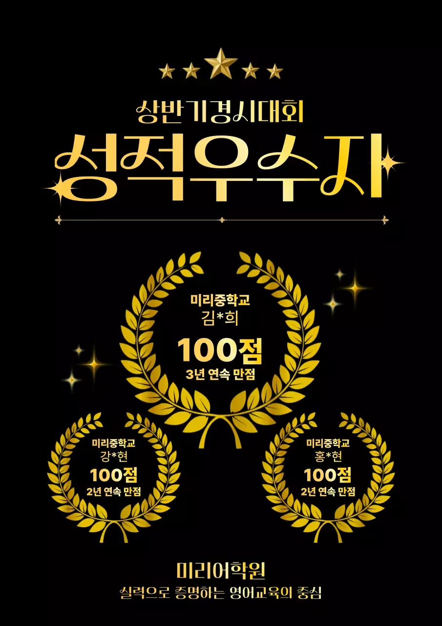 검정 고급 성적우수자 축하