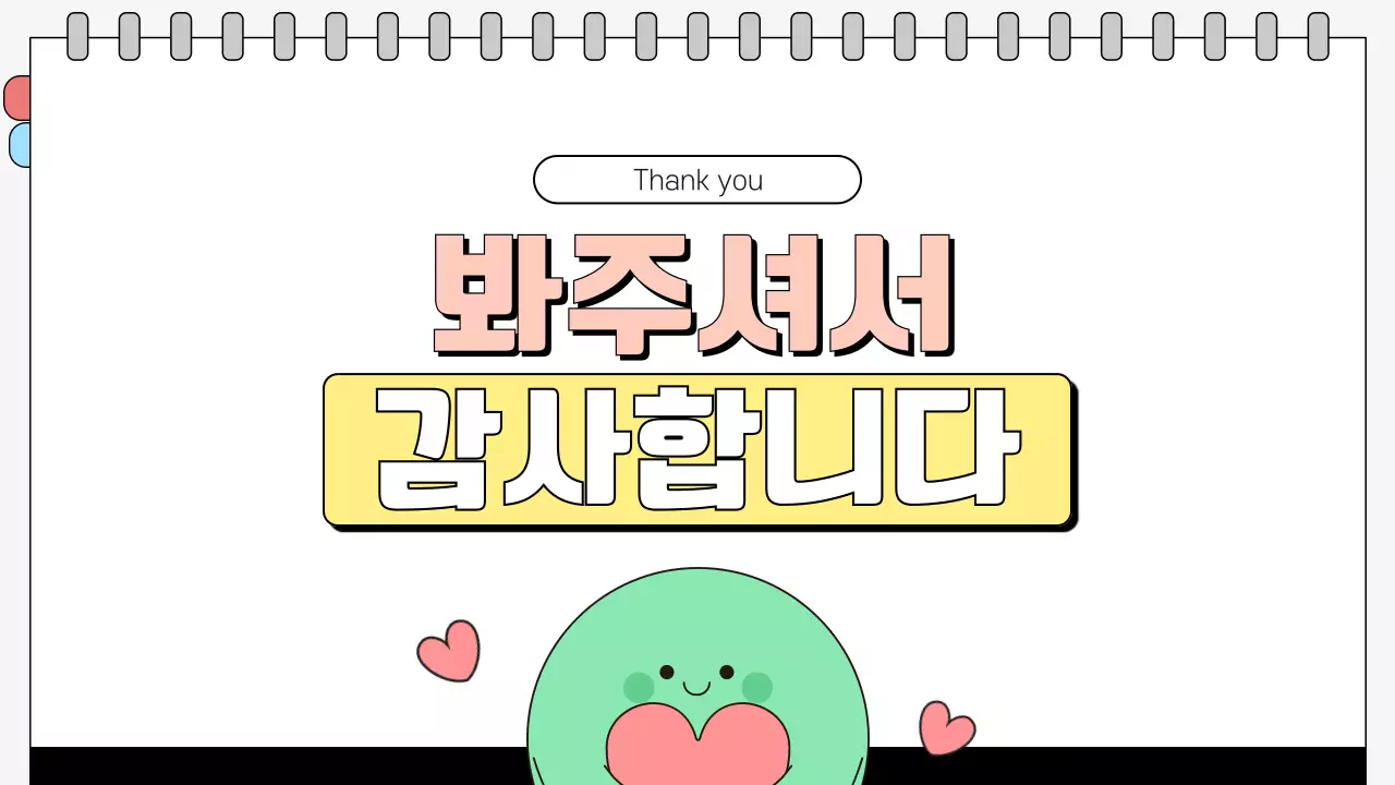 노랑 심플 안내 홍보