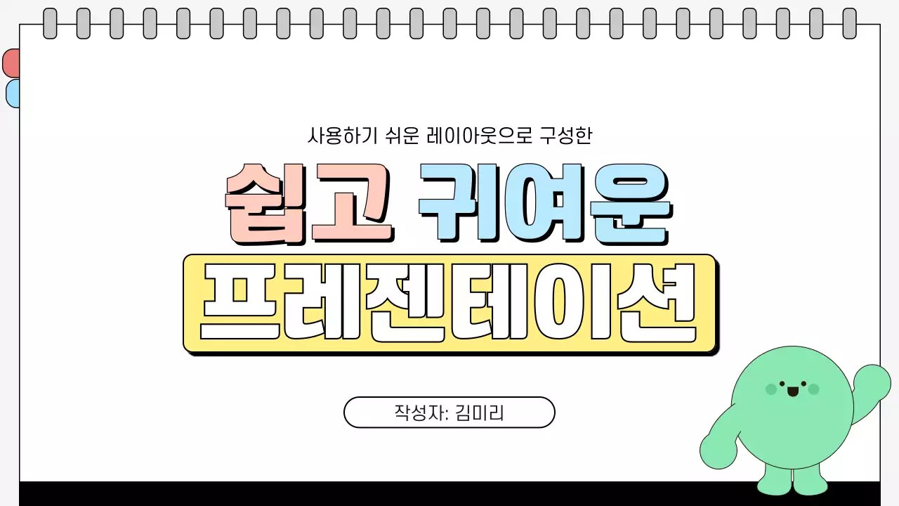 노랑 심플 안내 홍보