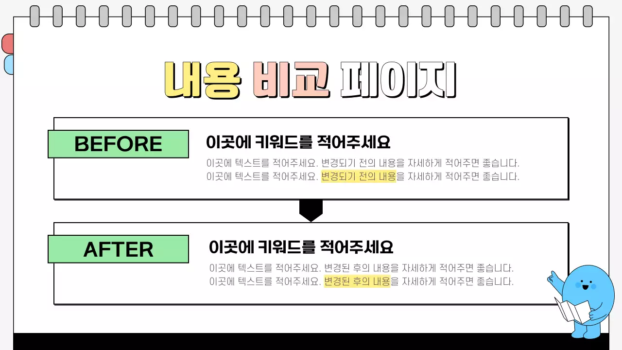 노랑 심플 안내 홍보