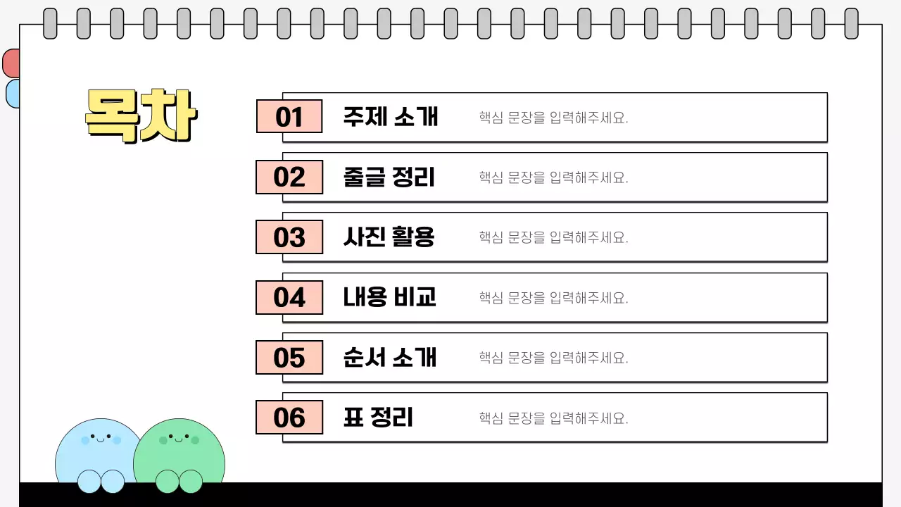 노랑 심플 안내 홍보