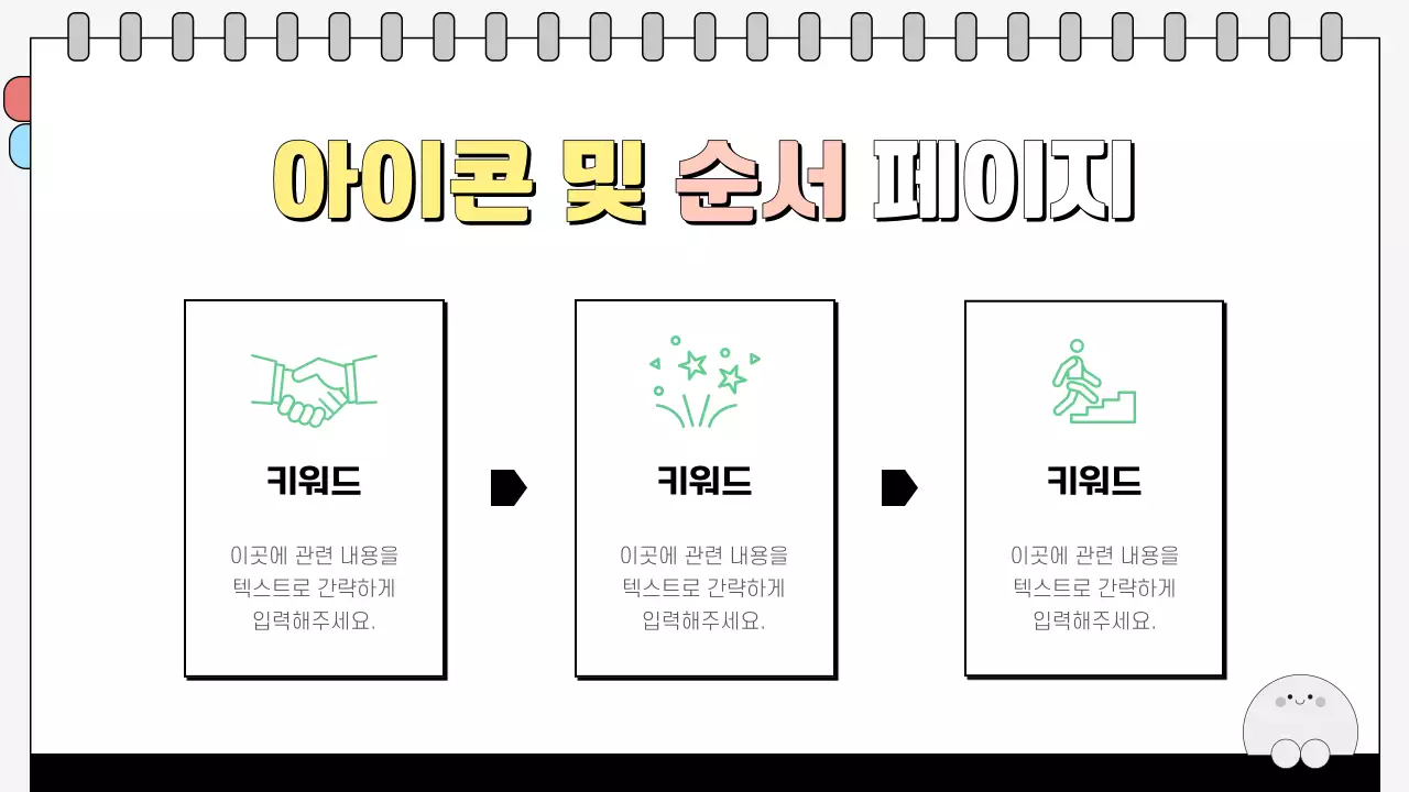 노랑 심플 안내 홍보