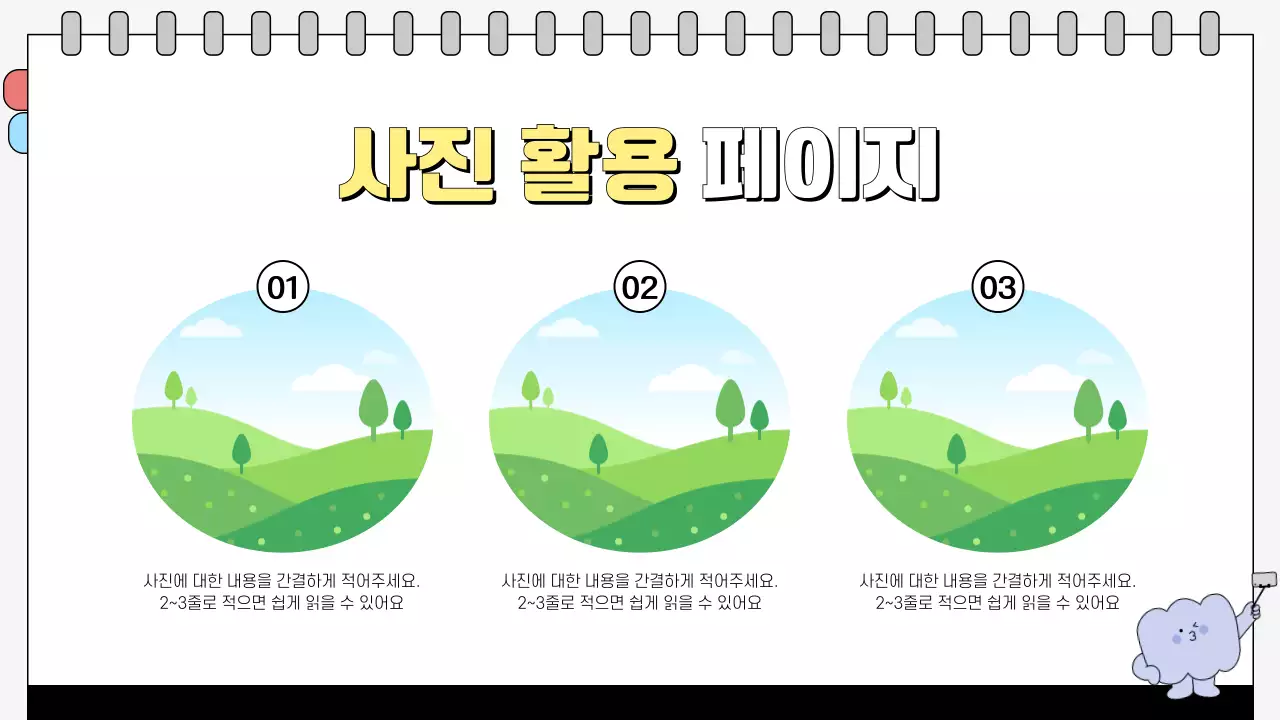 노랑 심플 안내 홍보