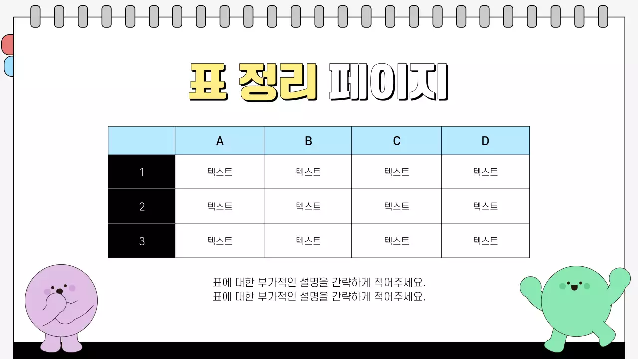 노랑 심플 안내 홍보