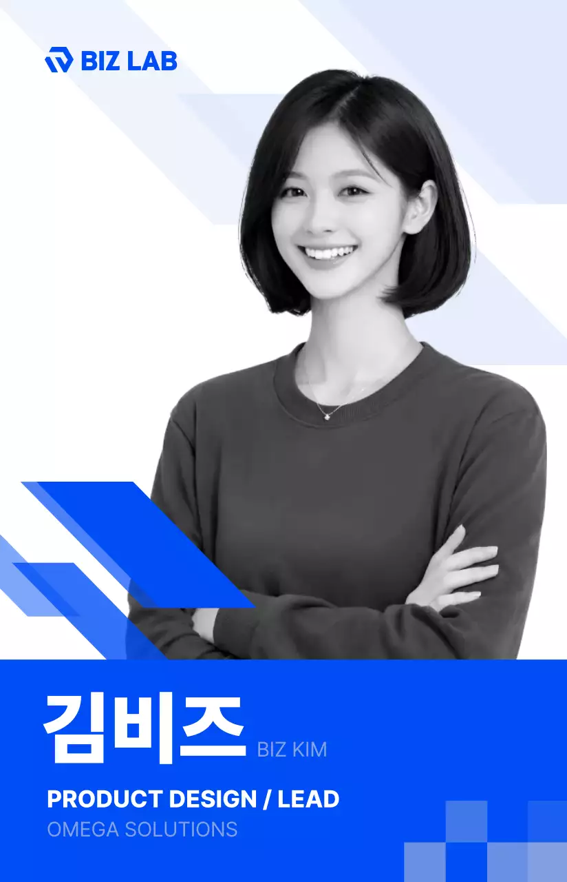 블루 심플 인물 프로필