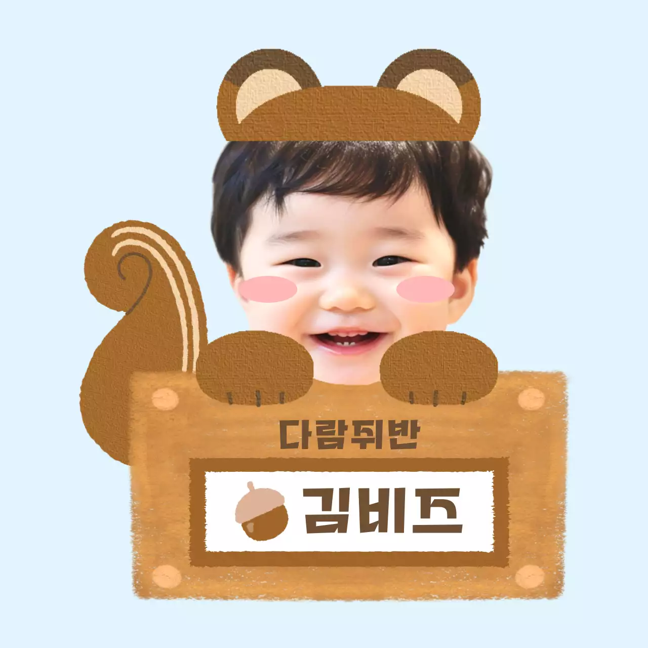 갈색 아기자기한 원아 모집