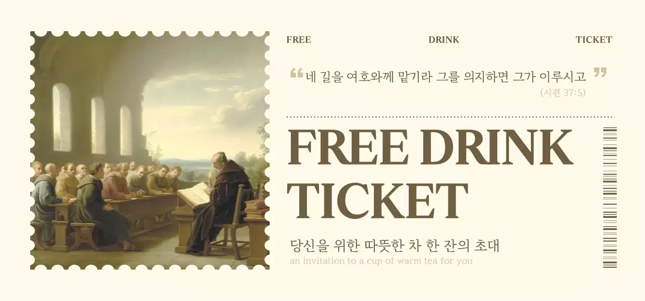 베이지 클래식 초대장 홍보