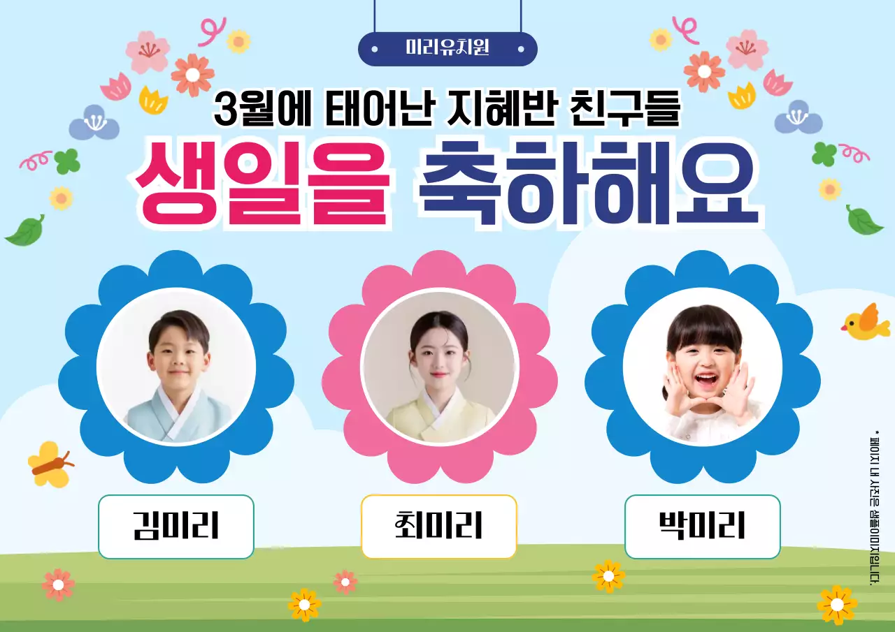 파랑 미니멀 어린 생일 축하 안내