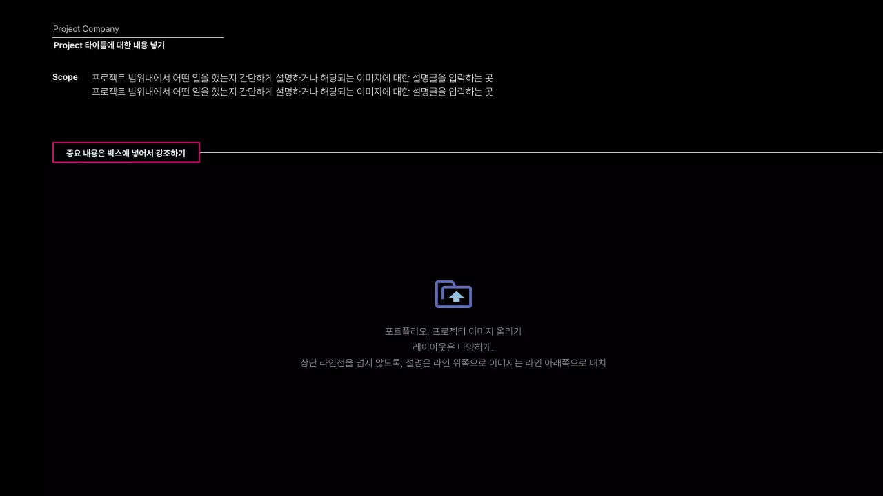 검정 모던 디자인 포트폴리오 홍보