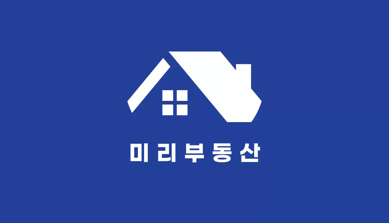 파랑 심플 부동산 홍보