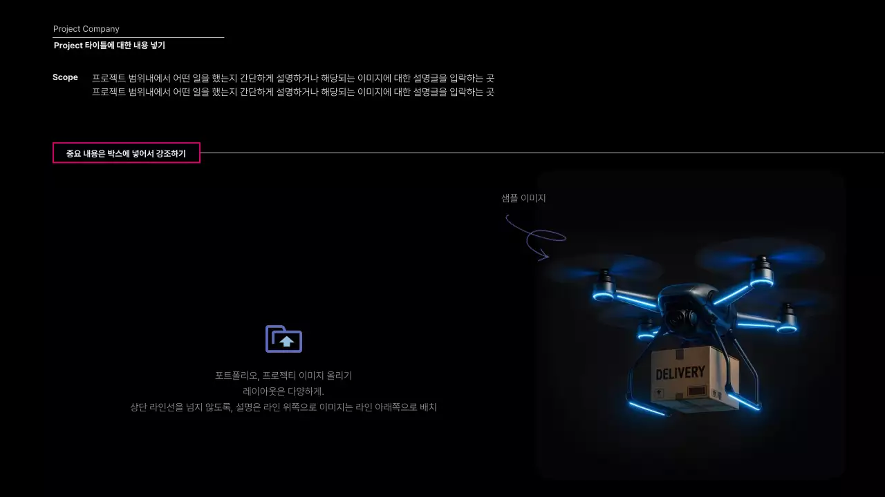 검정 모던 디자인 포트폴리오 홍보