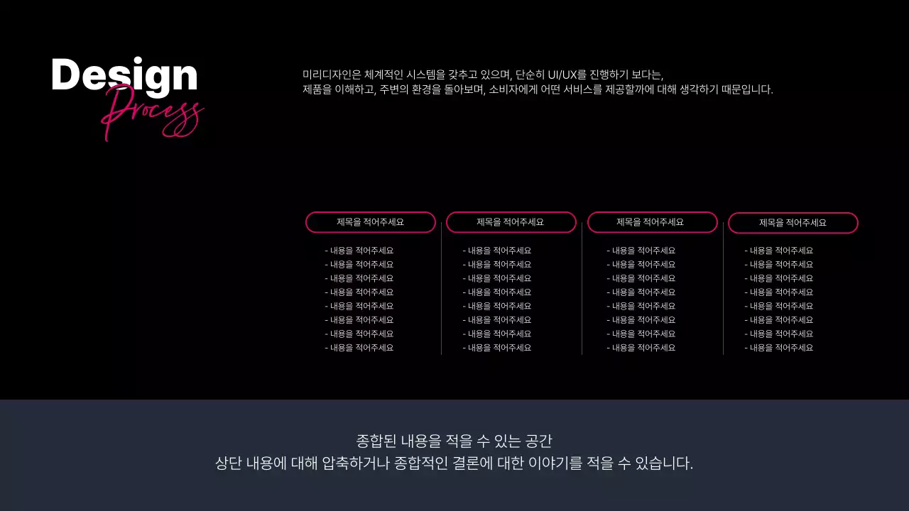 검정 모던 디자인 포트폴리오 홍보