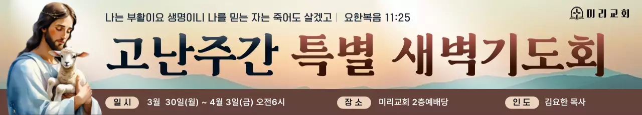 분홍 심플 부활절 기독교 행사 안내