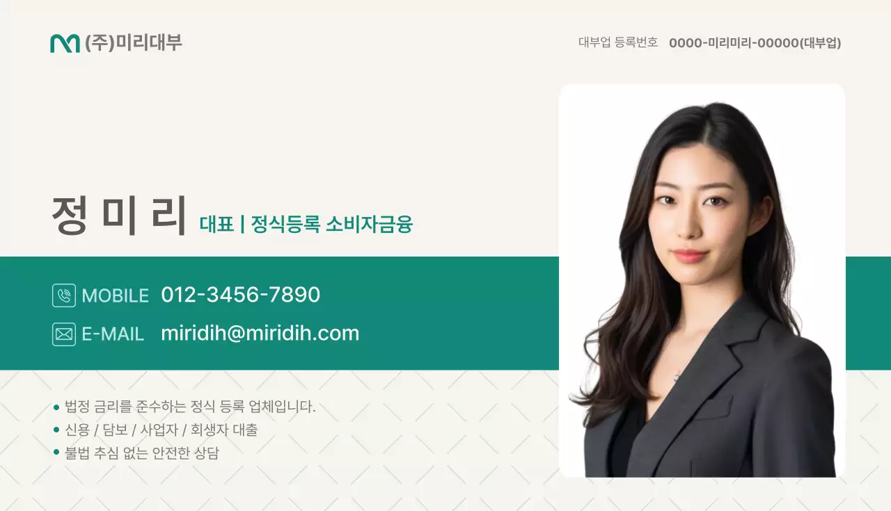 흰색 깔끔 금융 상담 명함