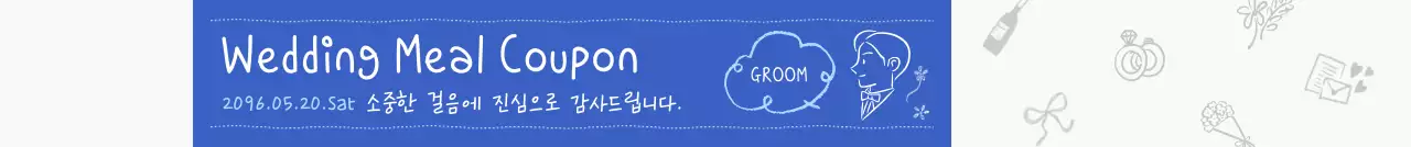 파랑 심플 결혼 기념