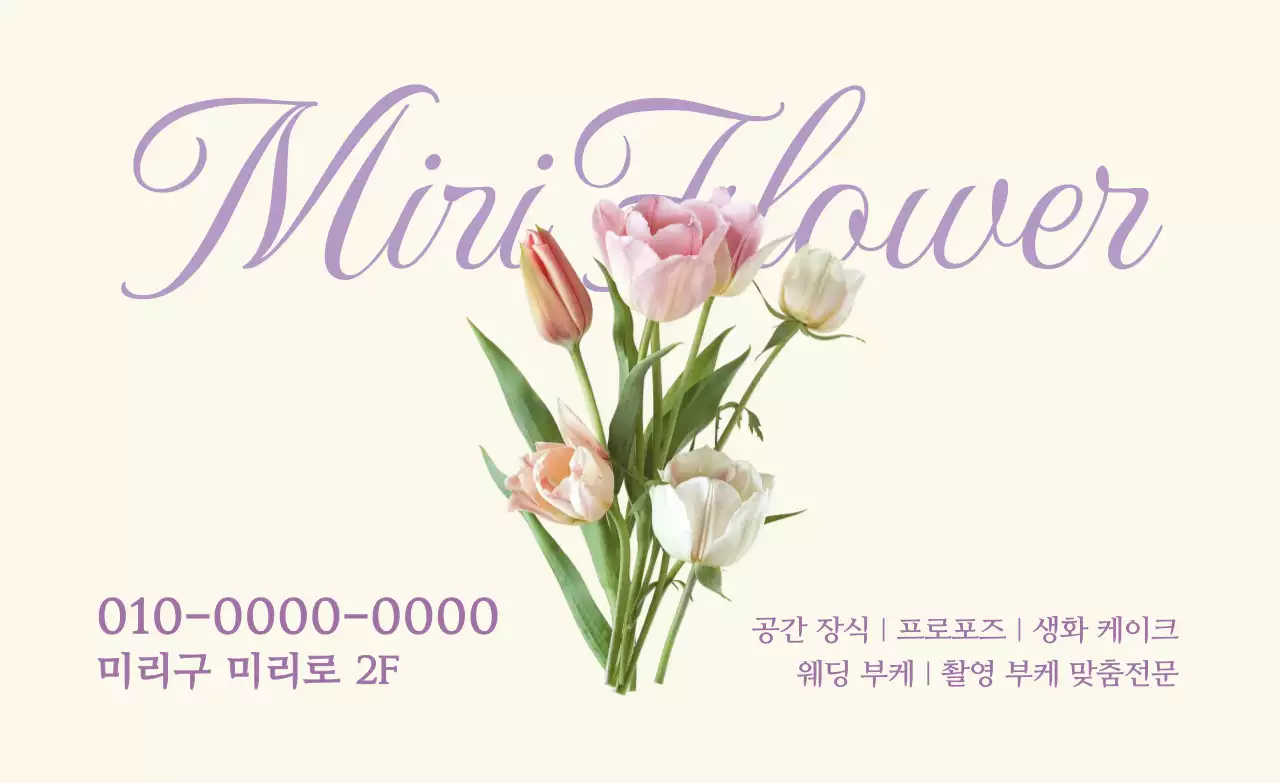 연보라 심플 플라워 홍보