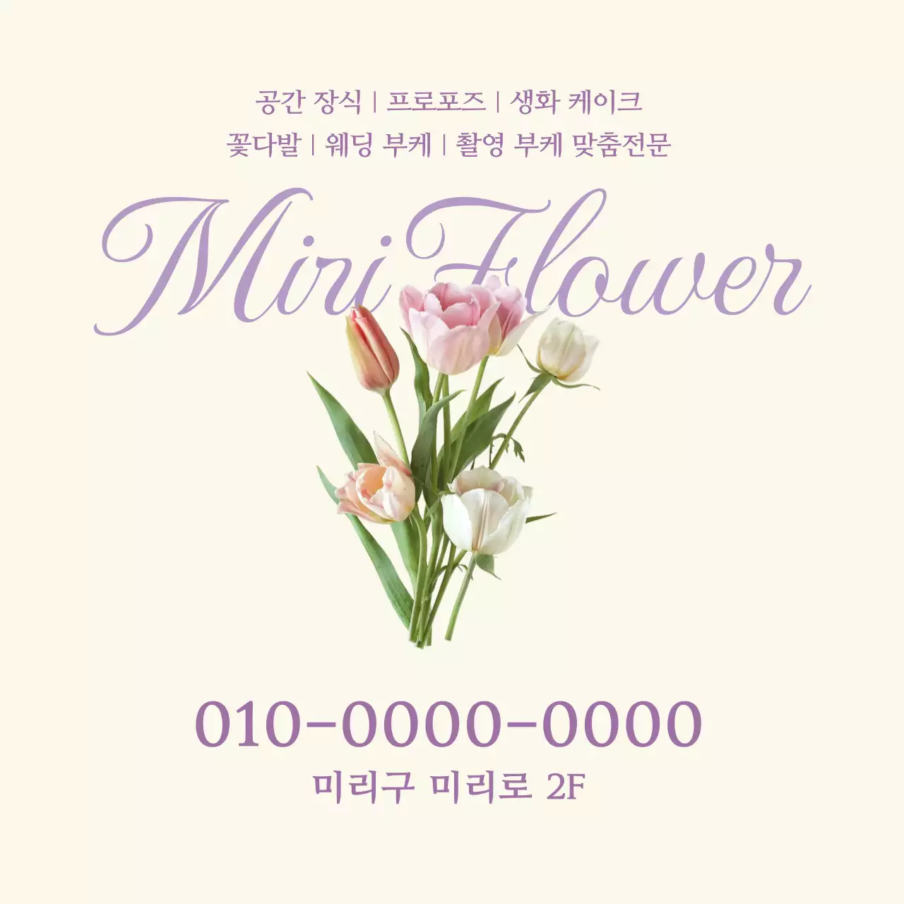 연보라 심플 플라워 홍보