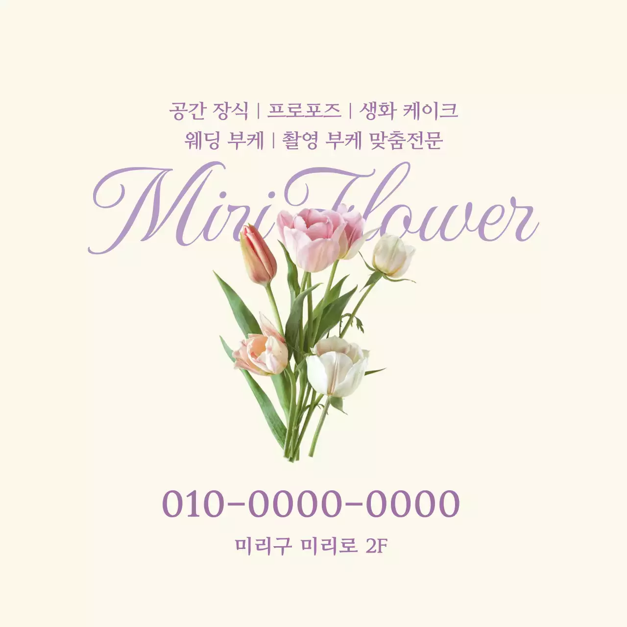 연보라 심플 플라워 홍보