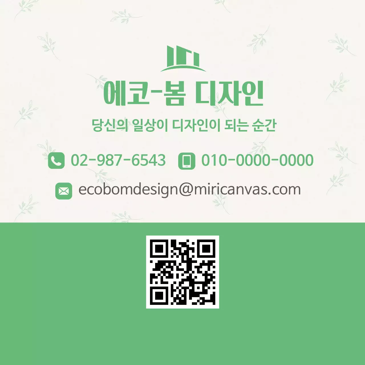 인테리어 디자인 명함 안내