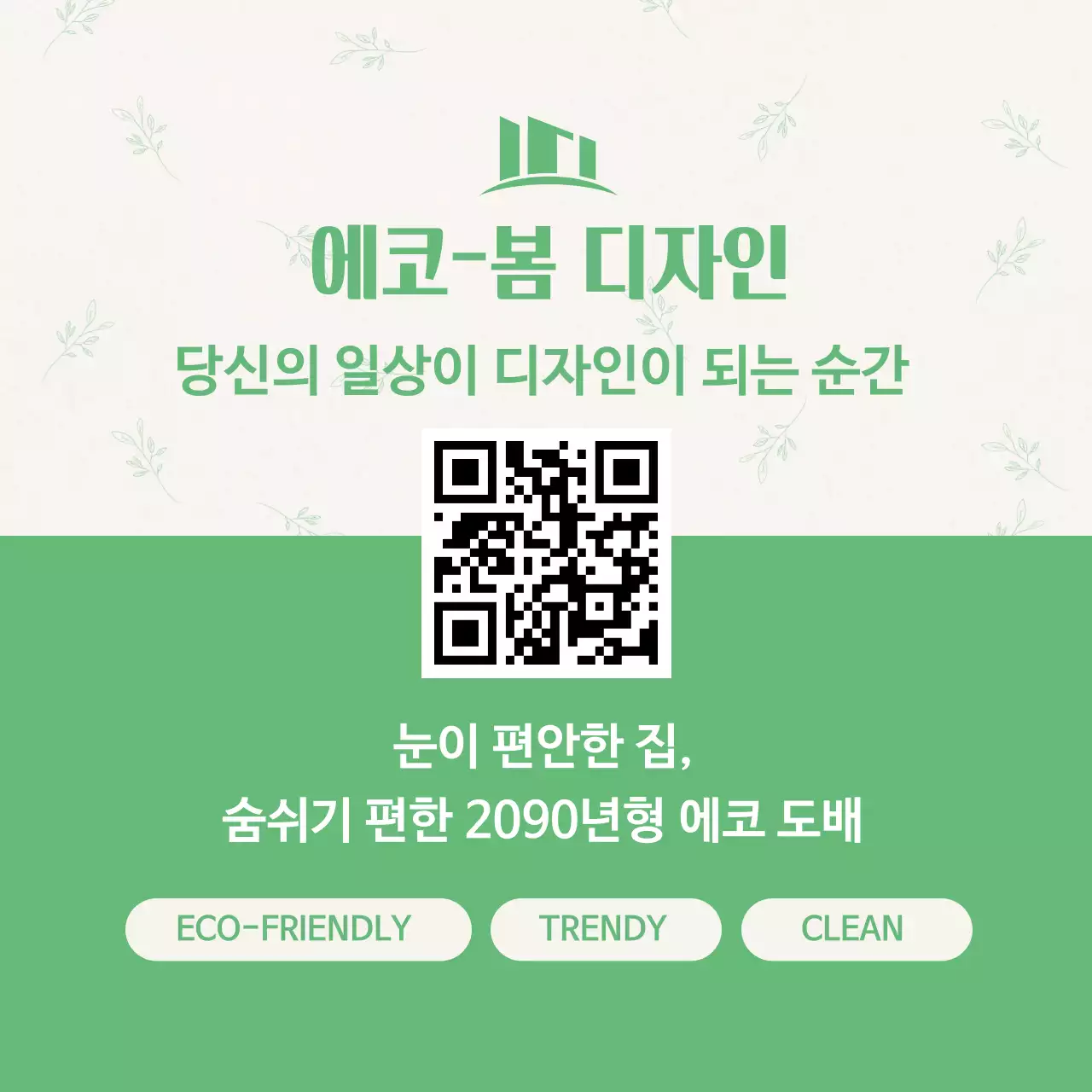 인테리어 디자인 명함 안내