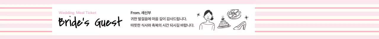 핑크 심플 결혼 초대장