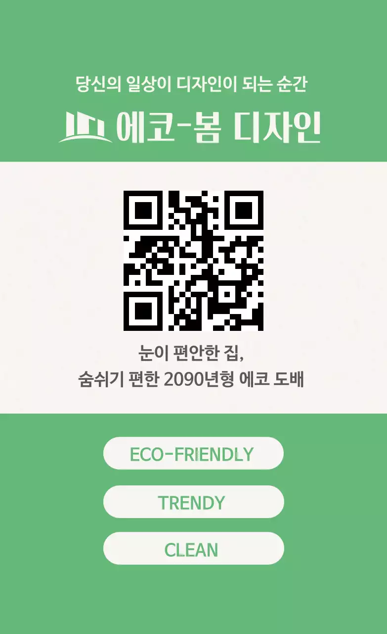 인테리어 디자인 명함 안내