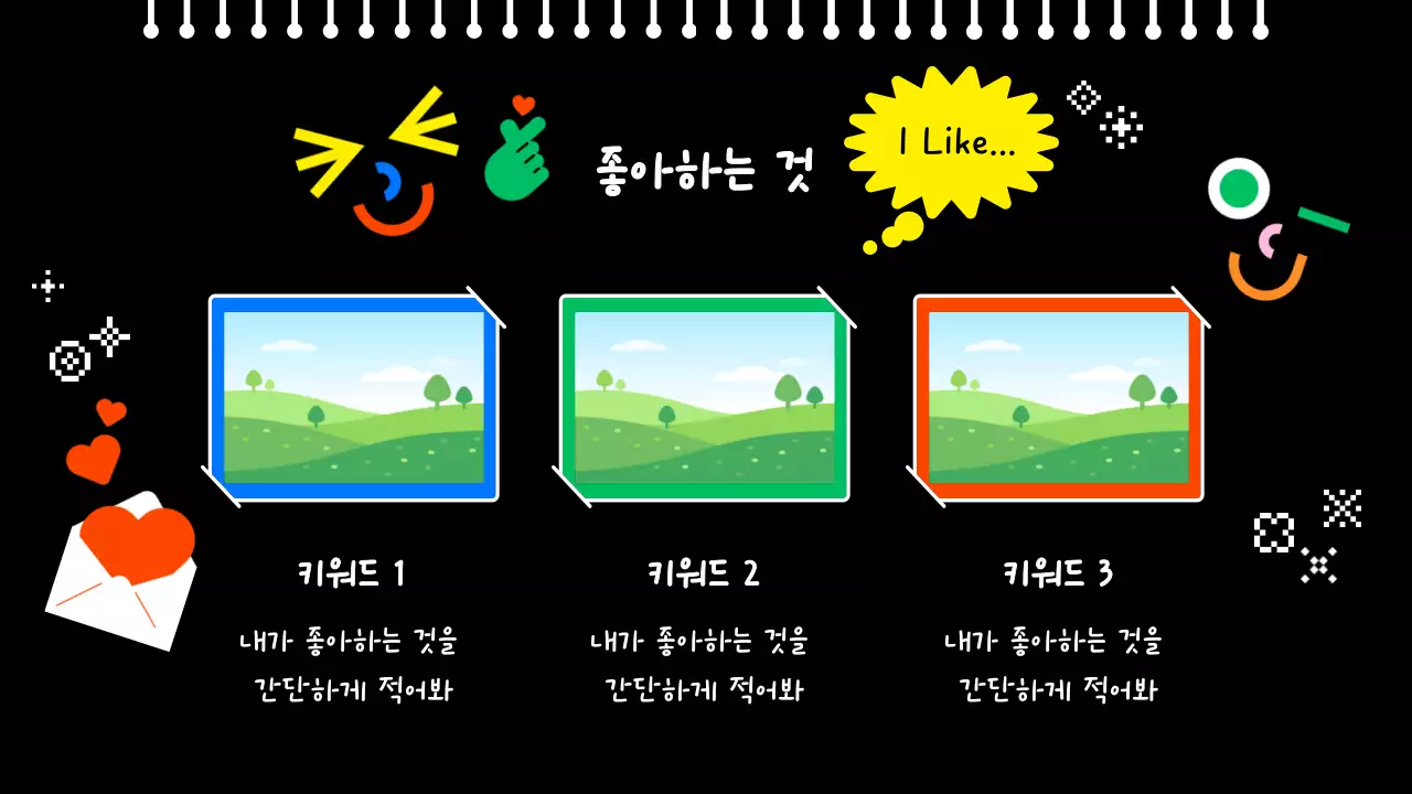 검정 미니멀 자기소개서 안내