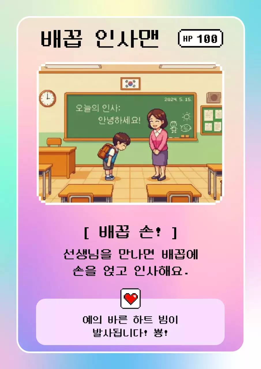 연보라 미니멀 예절 교육 안내