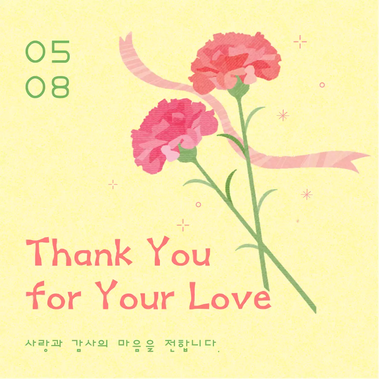 노란색 심플 어버이날 기념