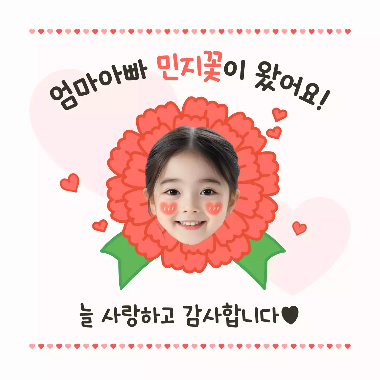 빨강 아기자기한 어버이날 스티커